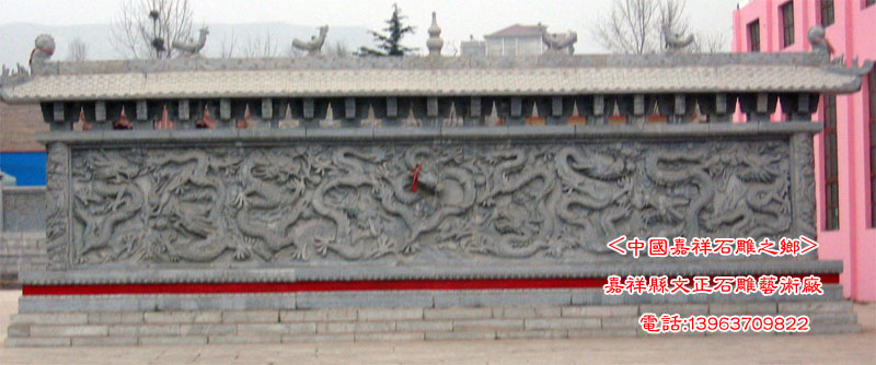 供应九龙壁,石雕九龙壁,浮雕九龙壁,九龙壁雕刻,浮雕九龙壁,寺庙九龙壁